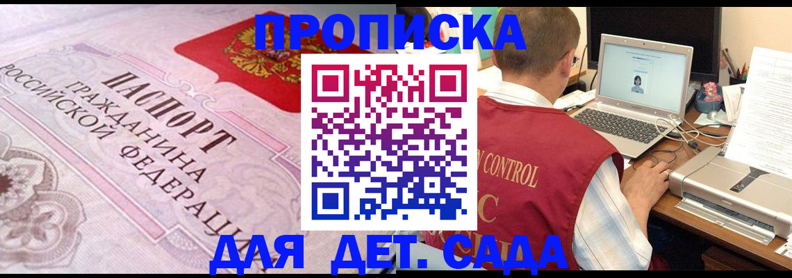 прописка в Берёзовском