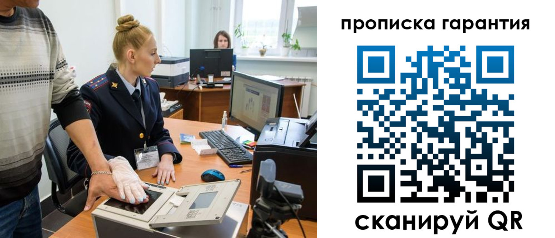 временная регистрация адрес в Берёзовском