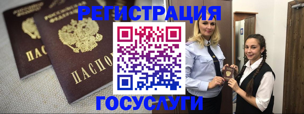 где прописаться в Берёзовском