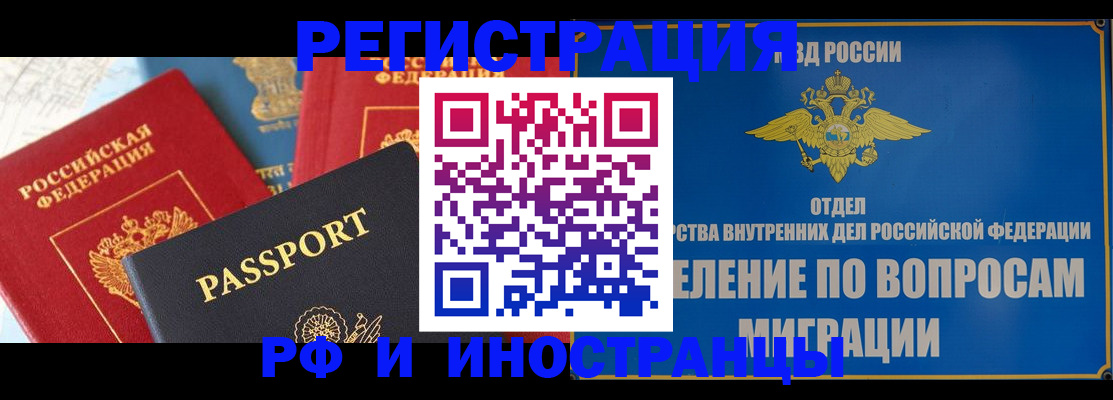 временная регистрация госуслуги в Берёзовском