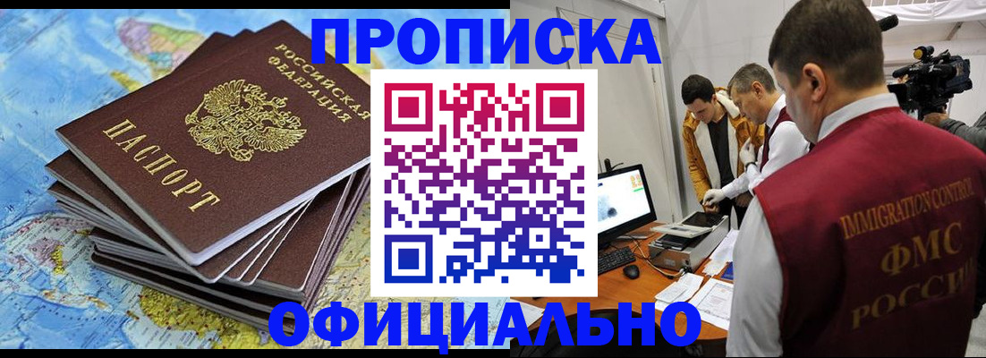 где прописаться в Берёзовском