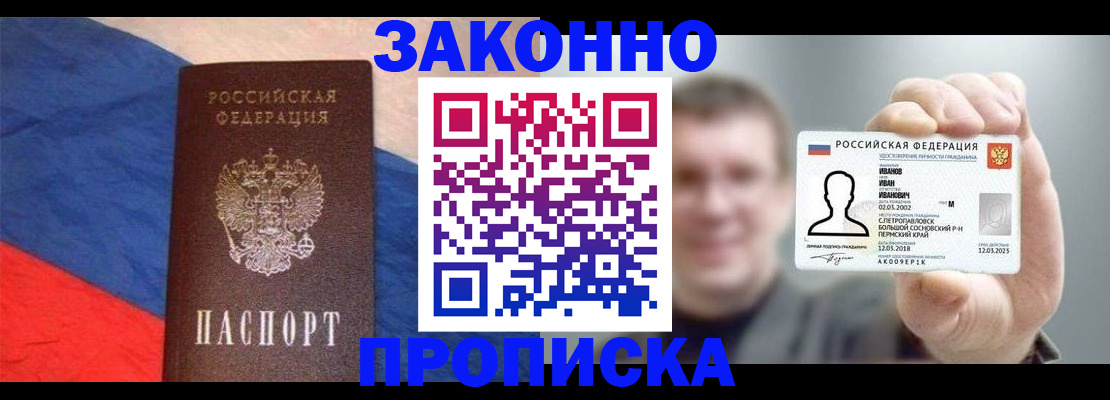 временная регистрация в квартире в Берёзовском