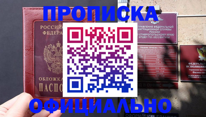 прописка ребенка в Берёзовском