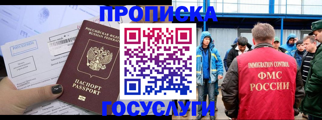 временная регистрация собственник в Берёзовском