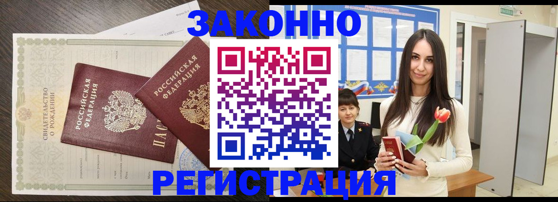 прописка поиск в Берёзовском